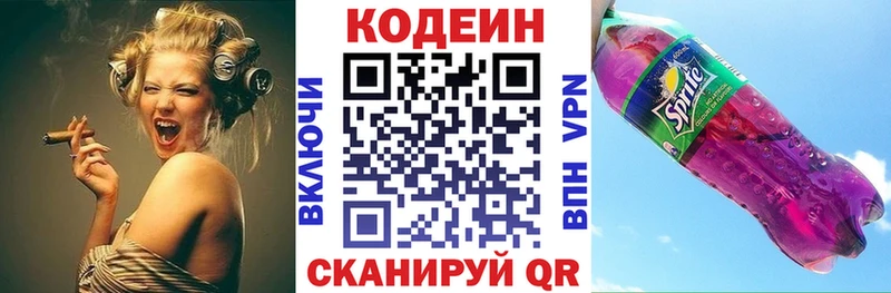 Купить закладки  Саяногорск  Кодеиновый сироп Lean напиток Lean (лин) 