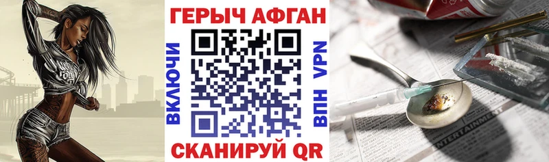 ГЕРОИН VHQ  Купить закладки  Саяногорск 