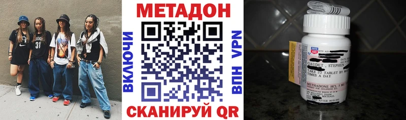 МЕТАДОН methadone  Купить где  Саяногорск 