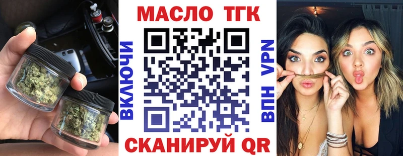 Купить где  Саяногорск  ТГК концентрат 